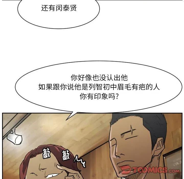 零秒絕殺 - 56(2/3) - 8