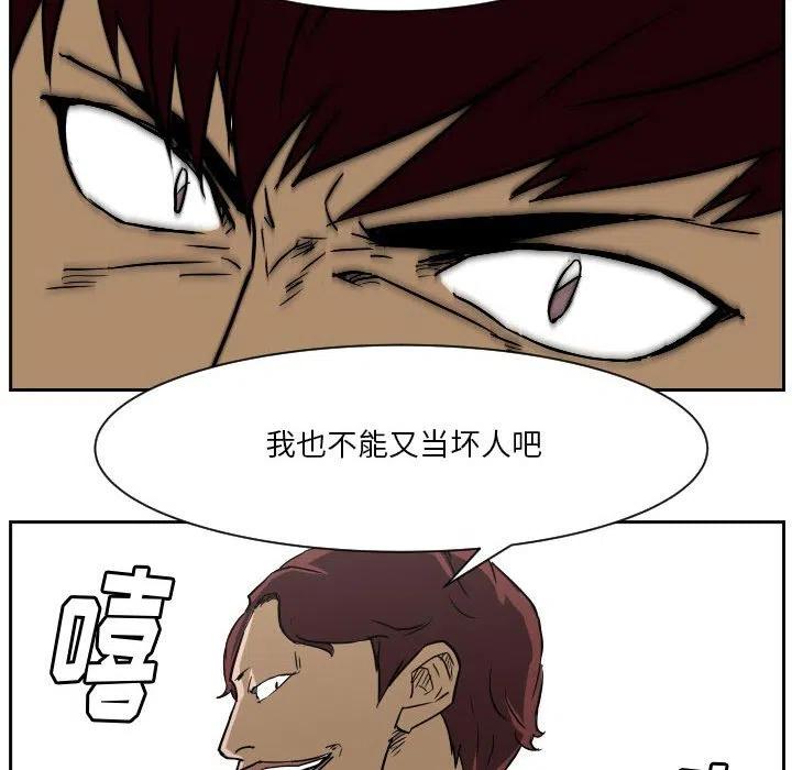 零秒絕殺 - 56(2/3) - 2