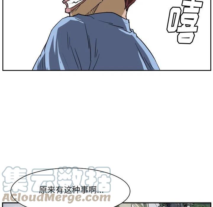 零秒絕殺 - 56(2/3) - 3