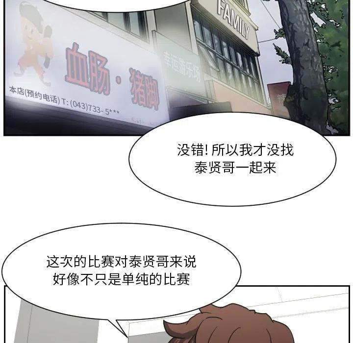 零秒絕殺 - 56(2/3) - 4