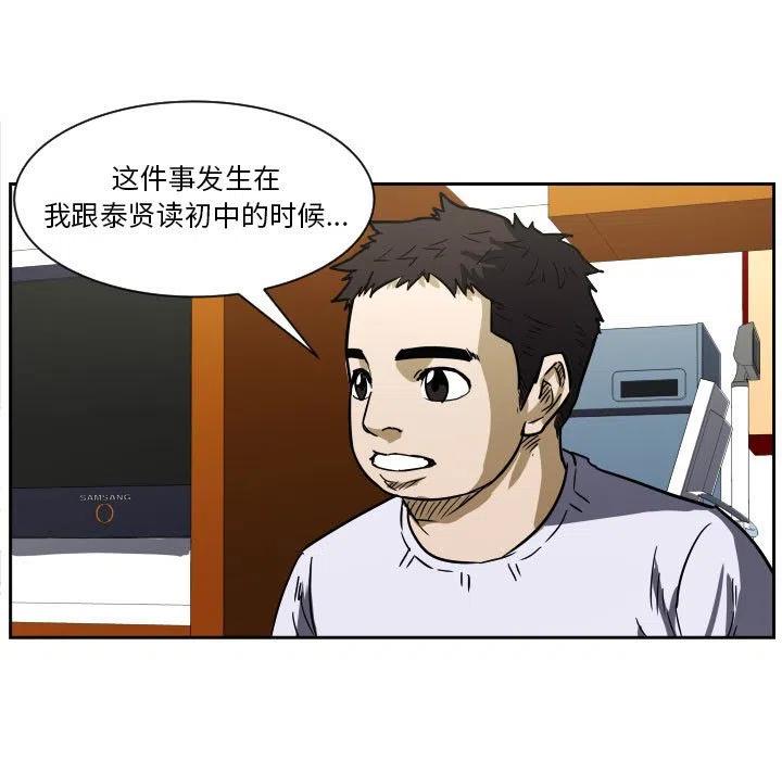 零秒絕殺 - 56(2/3) - 1