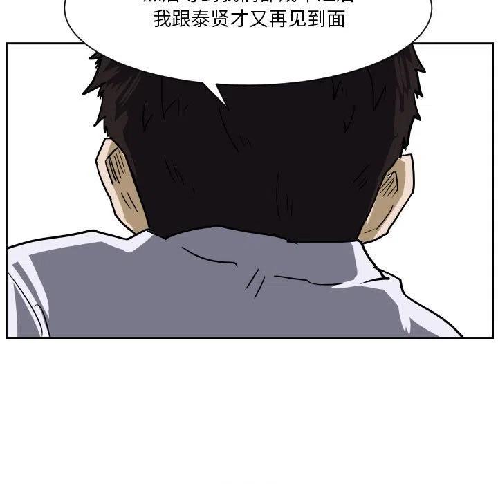 零秒絕殺 - 56(2/3) - 5