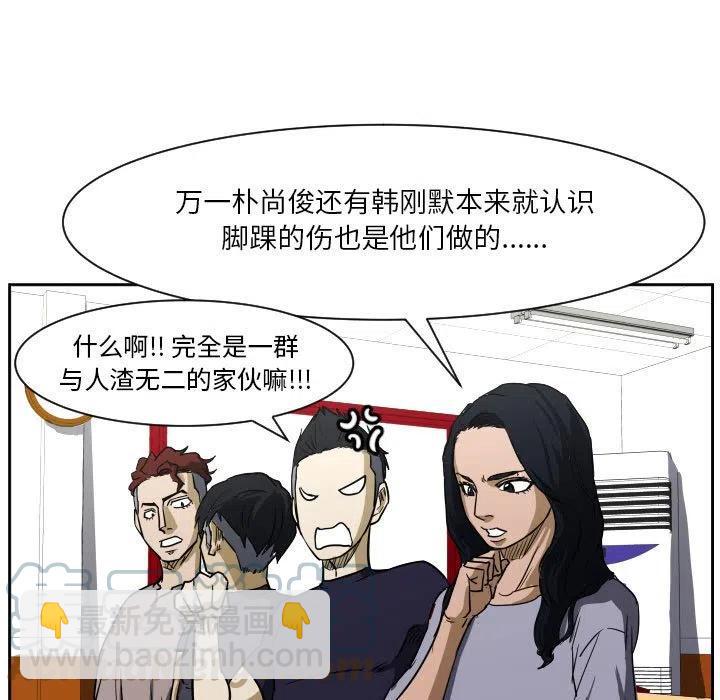 零秒絕殺 - 56(2/3) - 7