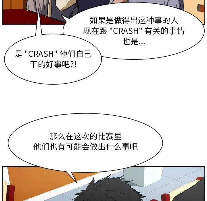 零秒絕殺 - 56(2/3) - 8