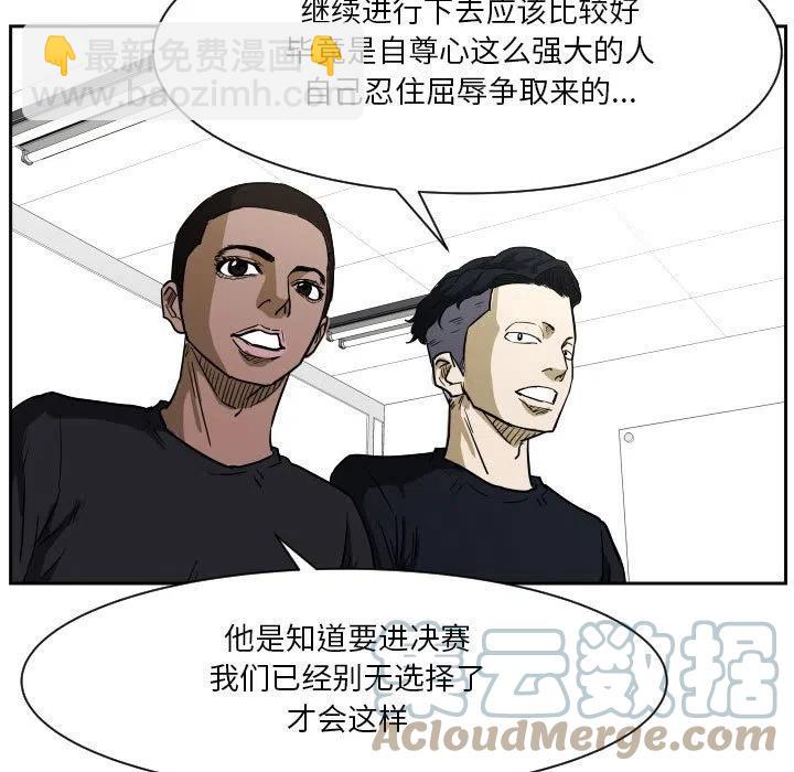 零秒絕殺 - 56(2/3) - 3