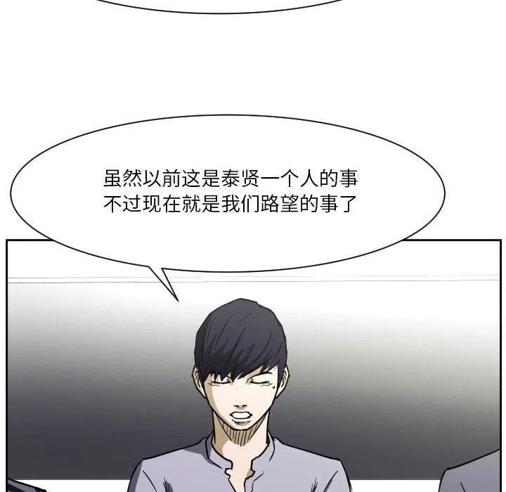 零秒絕殺 - 56(2/3) - 4