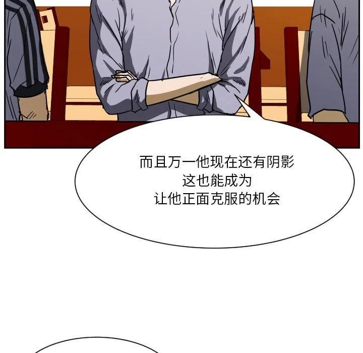 零秒絕殺 - 56(2/3) - 5