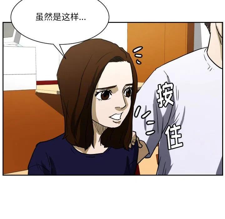 零秒絕殺 - 56(2/3) - 6