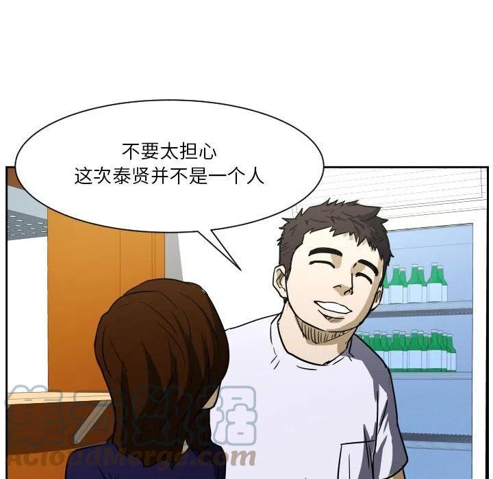 零秒絕殺 - 56(2/3) - 7