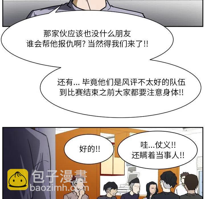 零秒絕殺 - 56(2/3) - 1