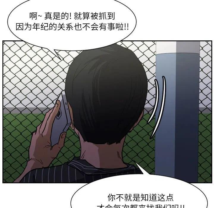 零秒絕殺 - 56(2/3) - 1