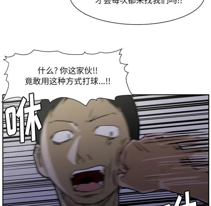 零秒絕殺 - 56(2/3) - 2
