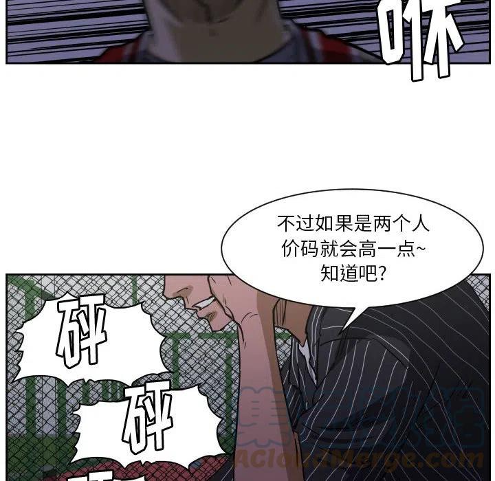 零秒絕殺 - 56(2/3) - 3