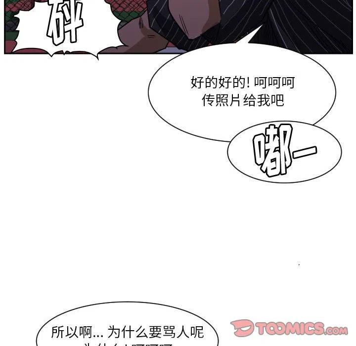 零秒絕殺 - 56(2/3) - 4