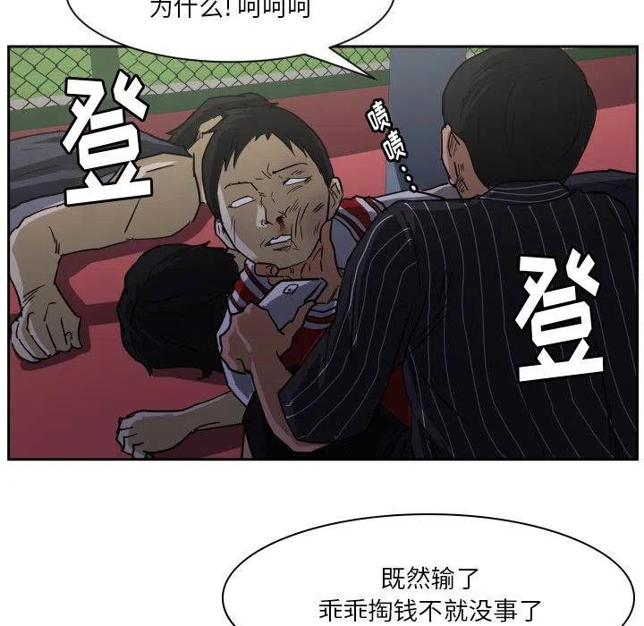 零秒絕殺 - 56(2/3) - 5