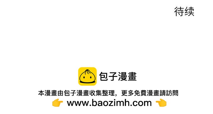 零秒絕殺 - 62(2/2) - 6