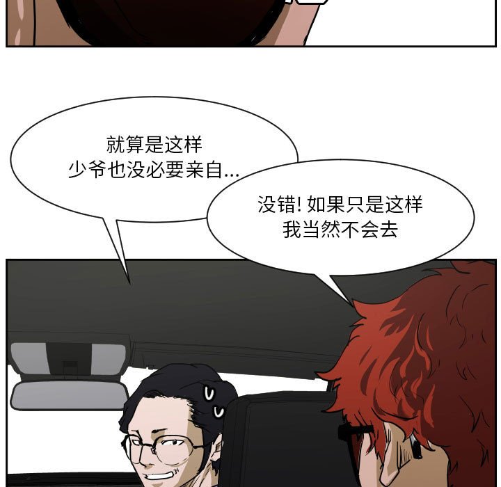 零秒绝杀 - 62(1/2) - 6