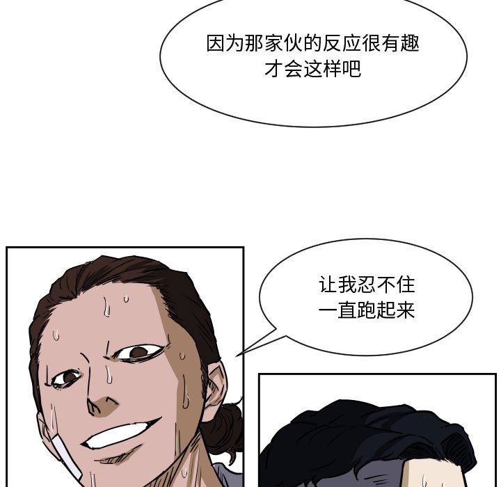 零秒绝杀 - 62(1/2) - 7