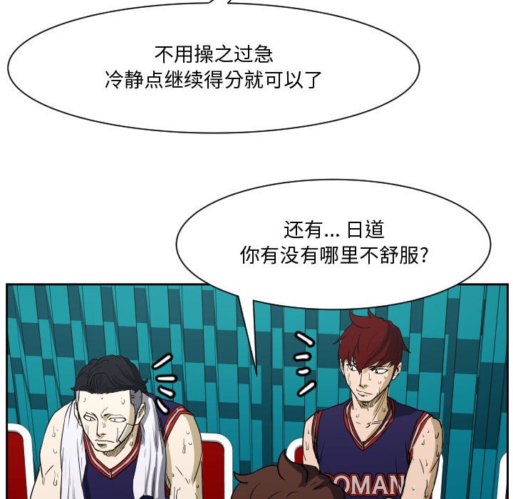 零秒絕殺 - 62(2/2) - 5