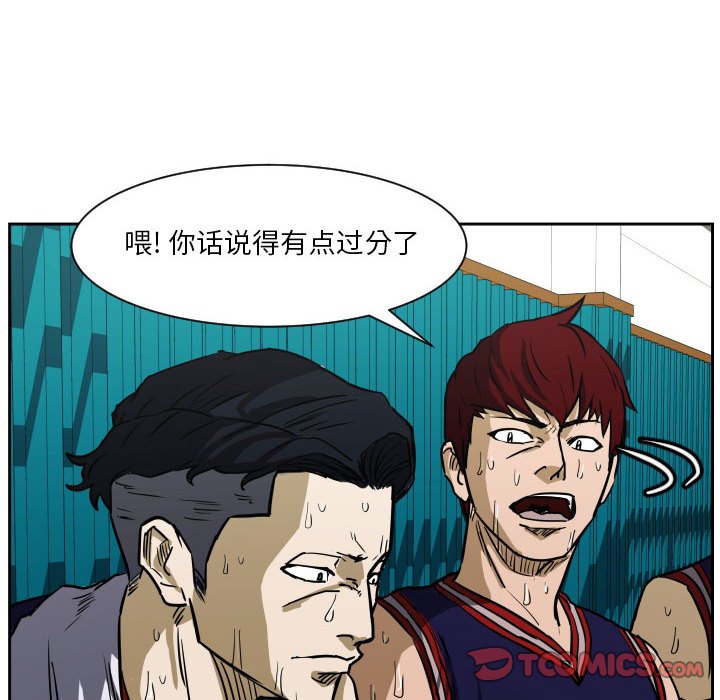 零秒絕殺 - 62(2/2) - 2