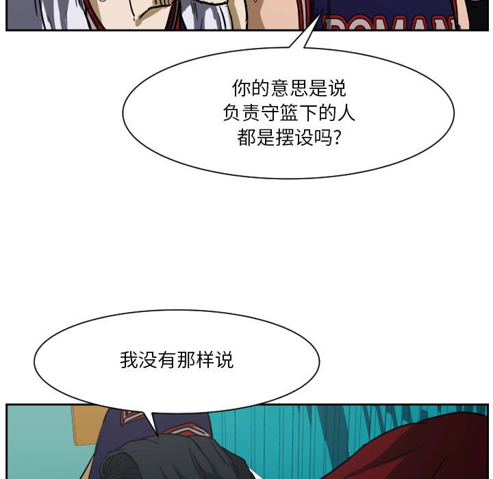 零秒絕殺 - 62(2/2) - 3