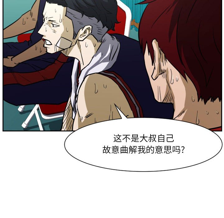 零秒絕殺 - 62(2/2) - 4