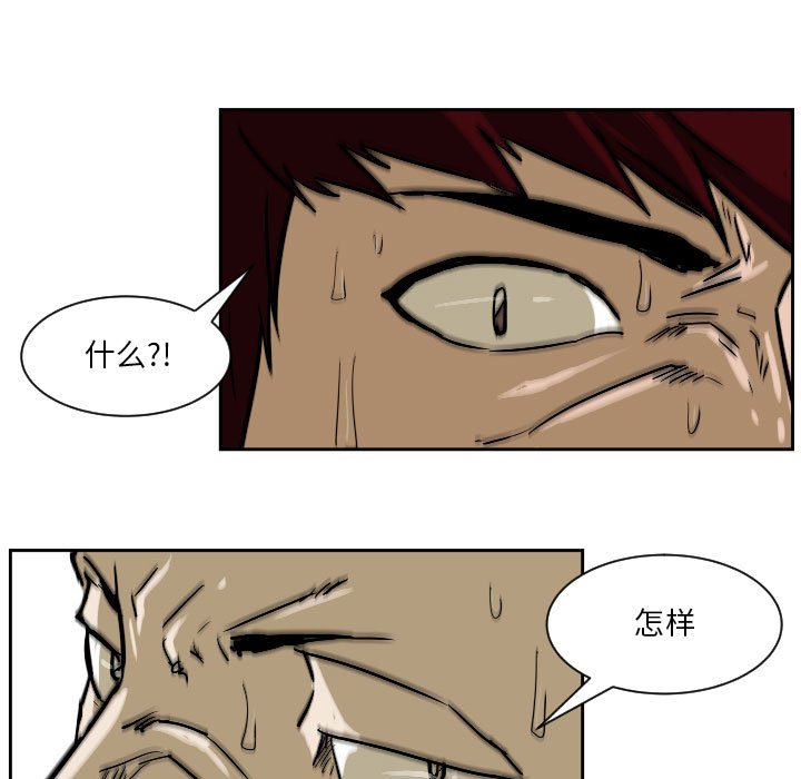 零秒絕殺 - 62(2/2) - 5