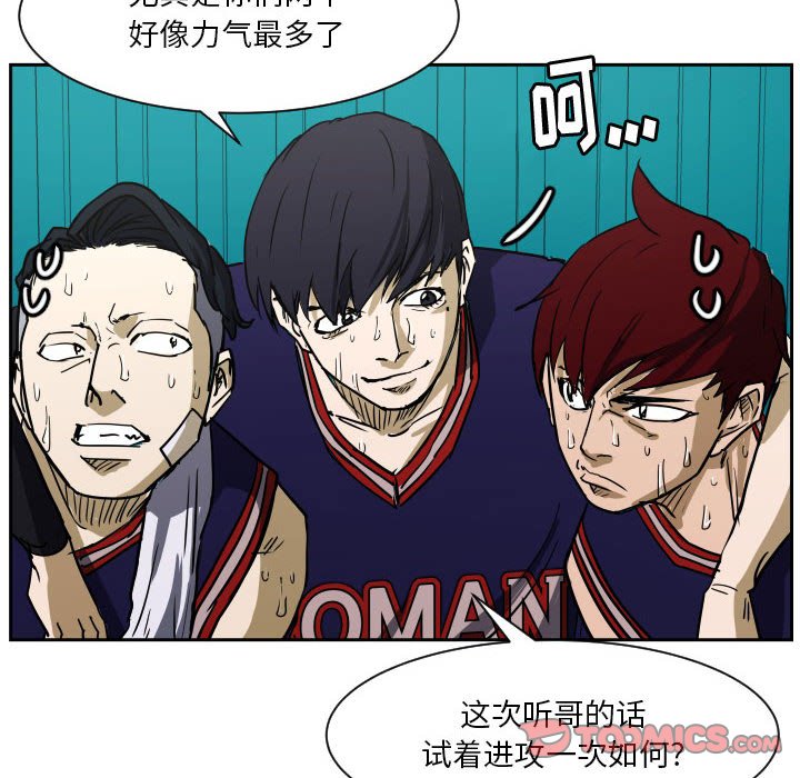 零秒絕殺 - 62(2/2) - 8