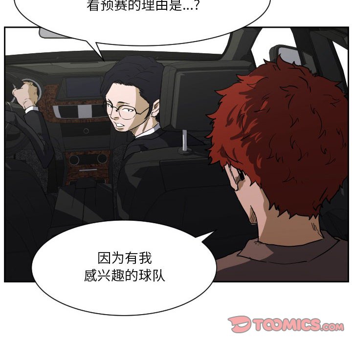 零秒绝杀 - 62(1/2) - 8