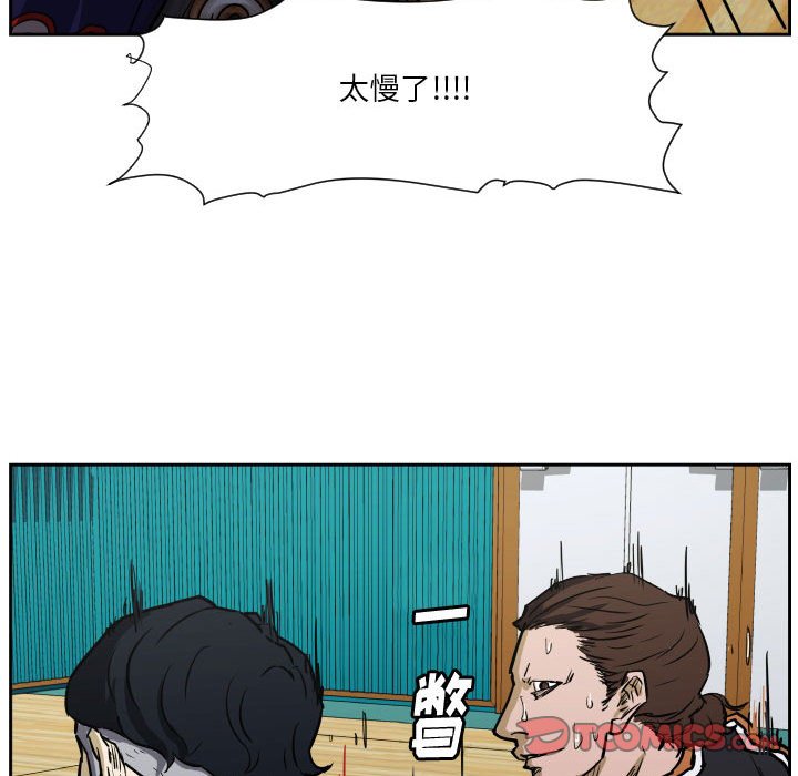 零秒絕殺 - 62(2/2) - 8