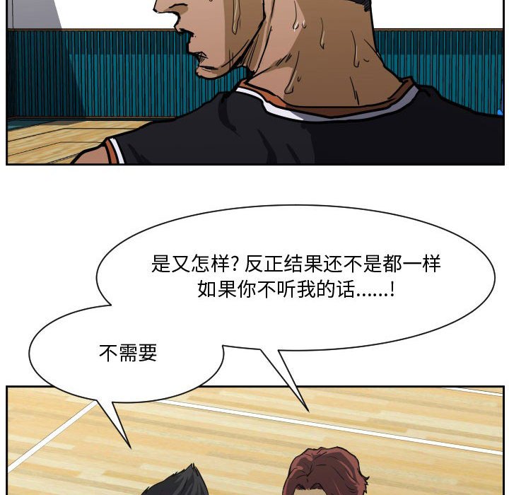 零秒绝杀 - 68(1/3) - 4