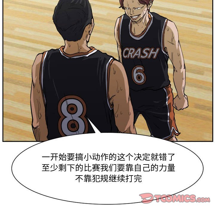 零秒绝杀 - 68(1/3) - 5