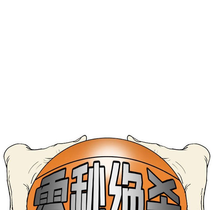 零秒绝杀 - 68(1/3) - 2