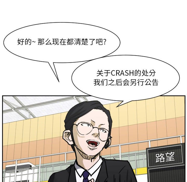 零秒絕殺 - 69(3/3) - 5