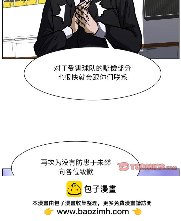 零秒絕殺 - 69(3/3) - 6