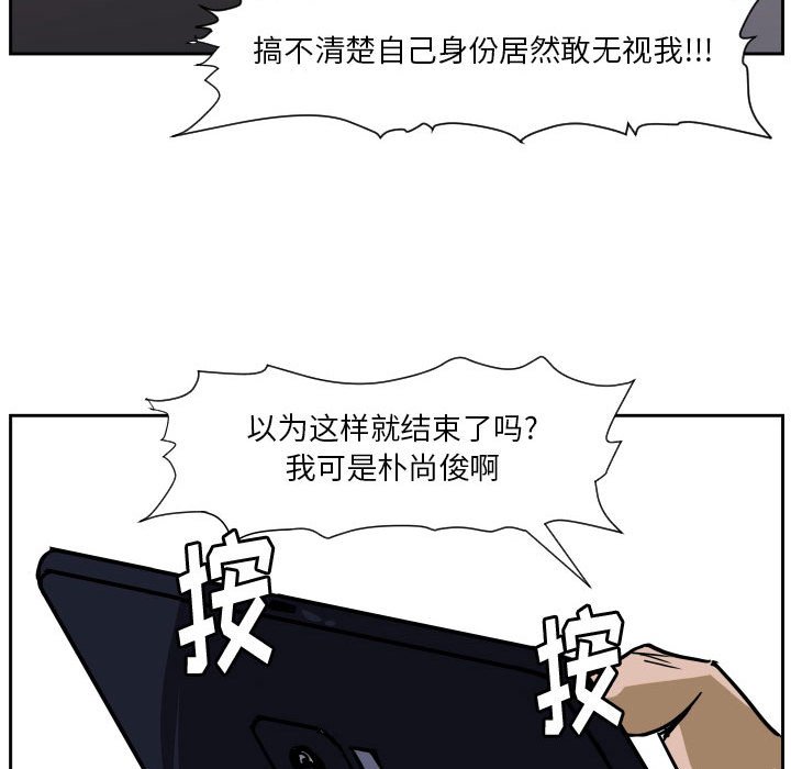 零秒絕殺 - 69(3/3) - 4