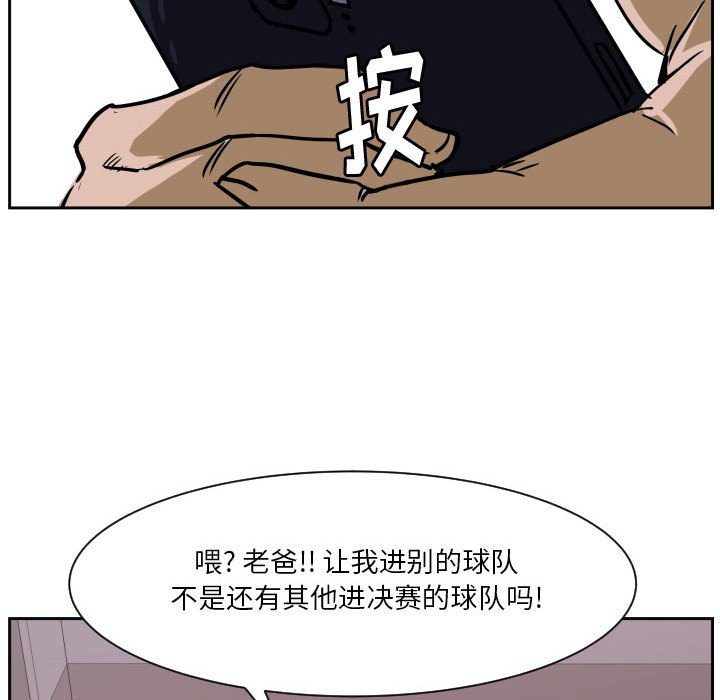 零秒絕殺 - 69(3/3) - 5