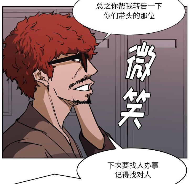 零秒絕殺 - 69(3/3) - 4