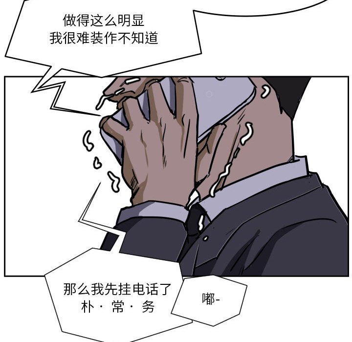 零秒絕殺 - 69(3/3) - 5