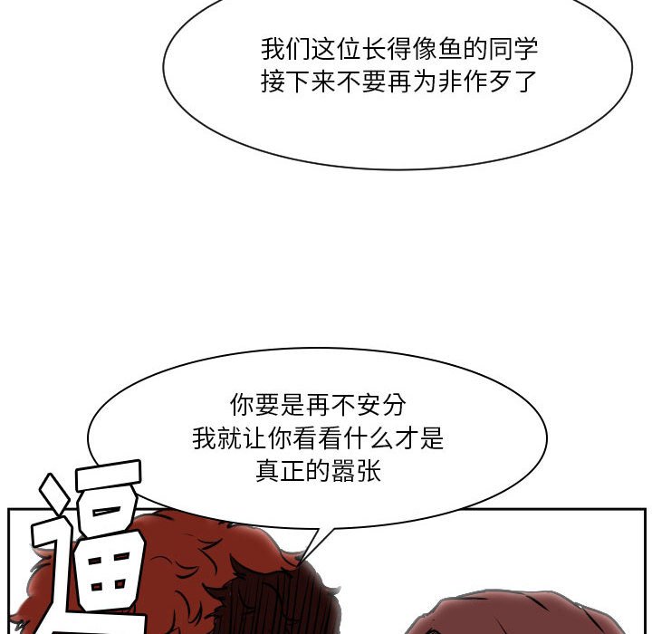 零秒絕殺 - 69(3/3) - 2