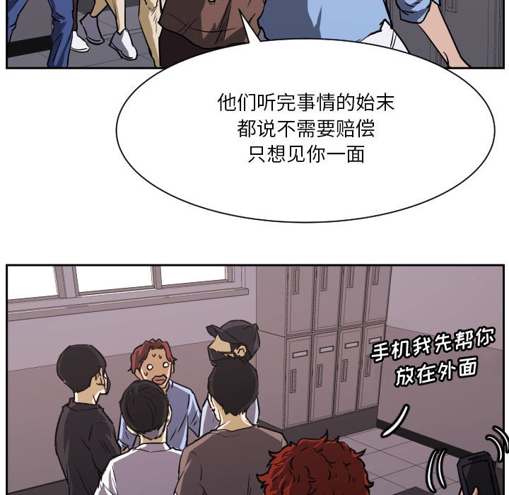 零秒絕殺 - 69(3/3) - 5