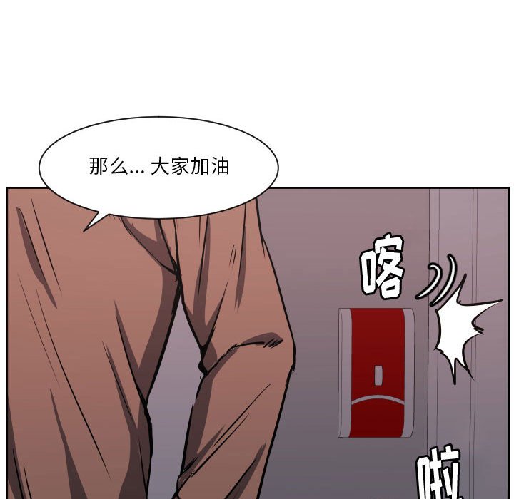 零秒絕殺 - 69(3/3) - 2