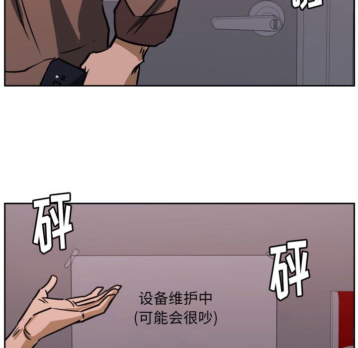 零秒絕殺 - 69(3/3) - 3