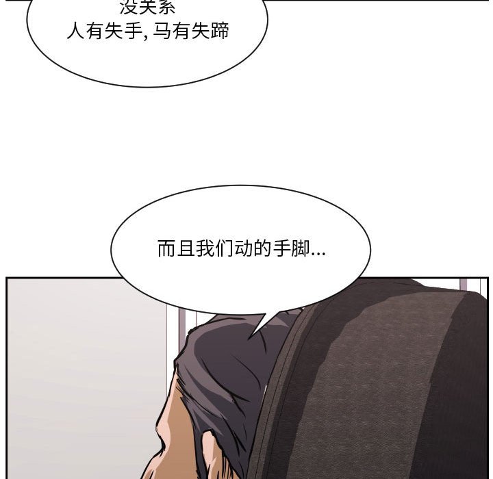 零秒絕殺 - 69(3/3) - 2