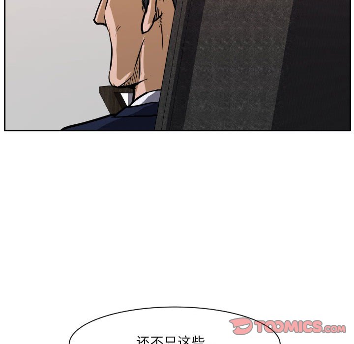 零秒絕殺 - 69(3/3) - 3