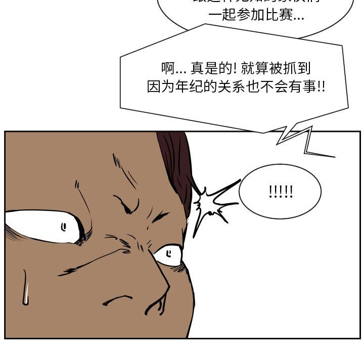 零秒绝杀 - 69(1/3) - 4