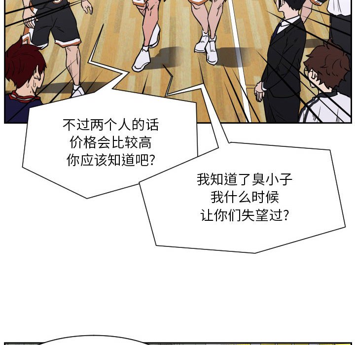 零秒绝杀 - 69(1/3) - 6