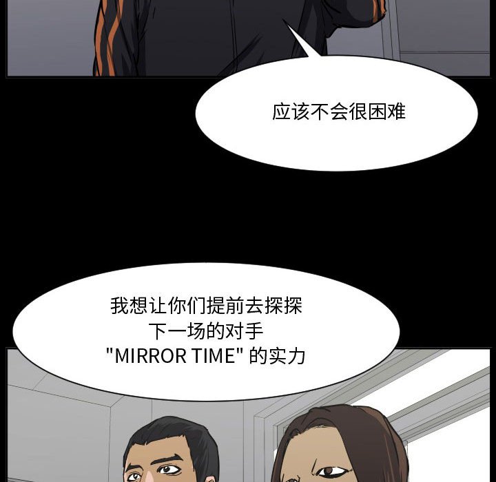 零秒绝杀 - 69(1/3) - 4