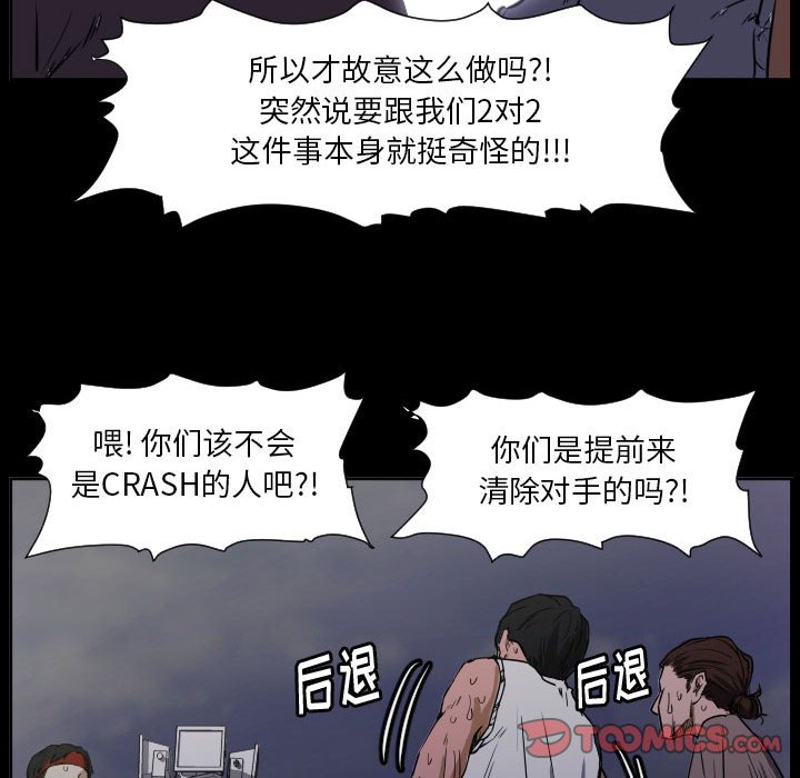 零秒绝杀 - 69(1/3) - 8