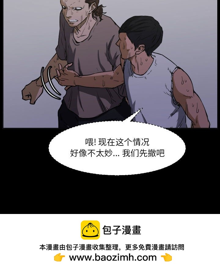 零秒绝杀 - 69(1/3) - 2